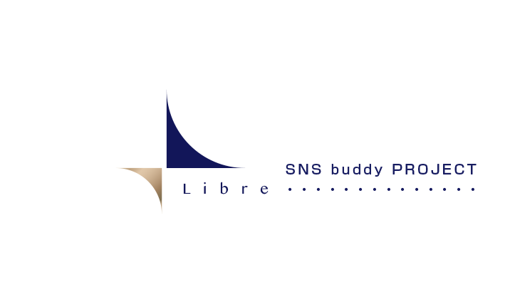 Libre｜snsbuddyプロジェクト